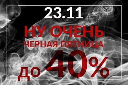 Черная Пятница в Vinyl4you! Скидки до 40%!!